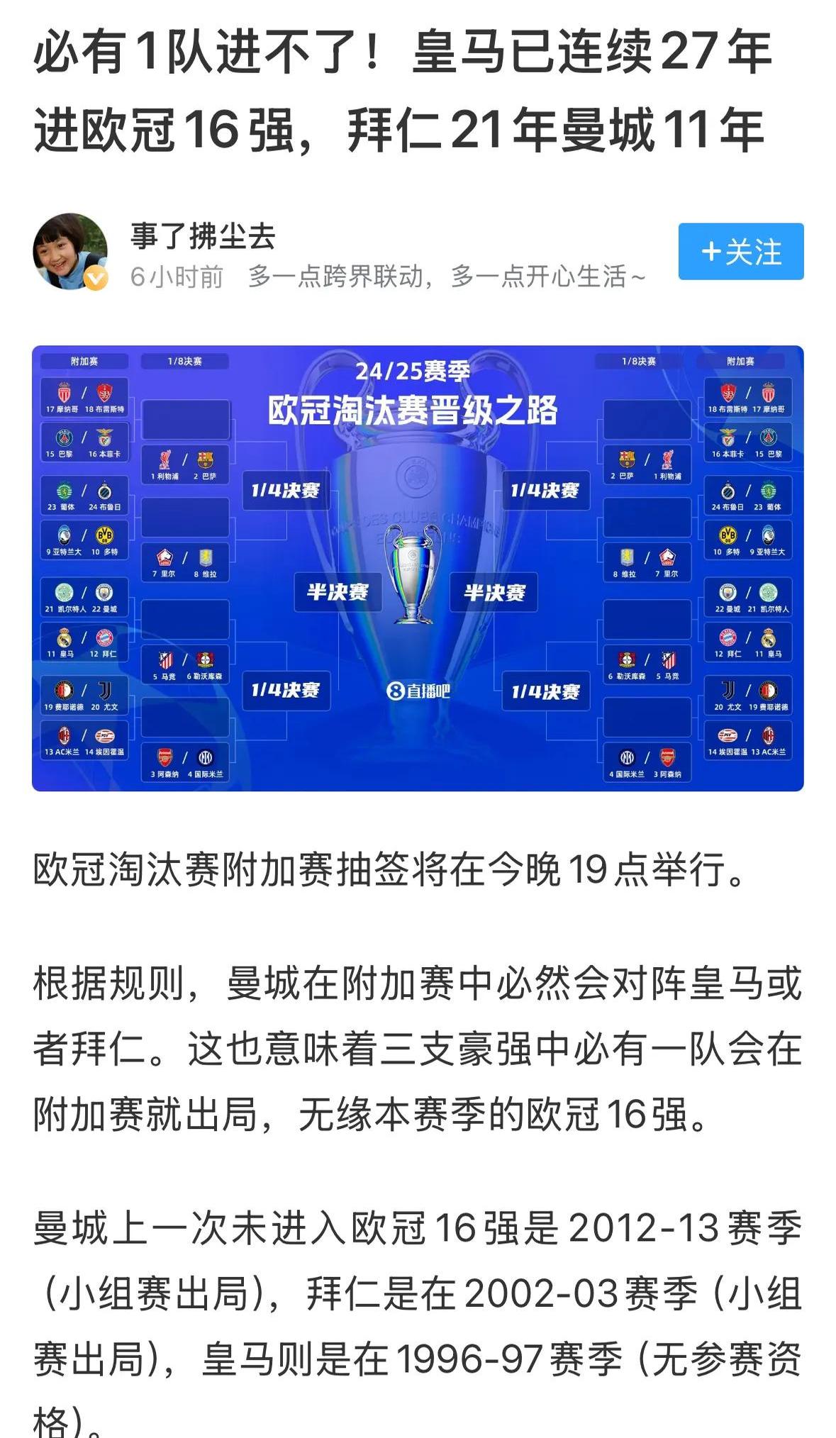 关于曼城联合战胜对手，稳居积分榜前列的信息