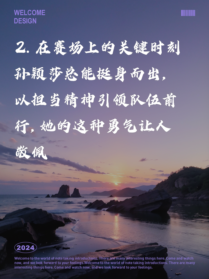一方主场胜利，豪取三分继续向前奔跑的简单介绍