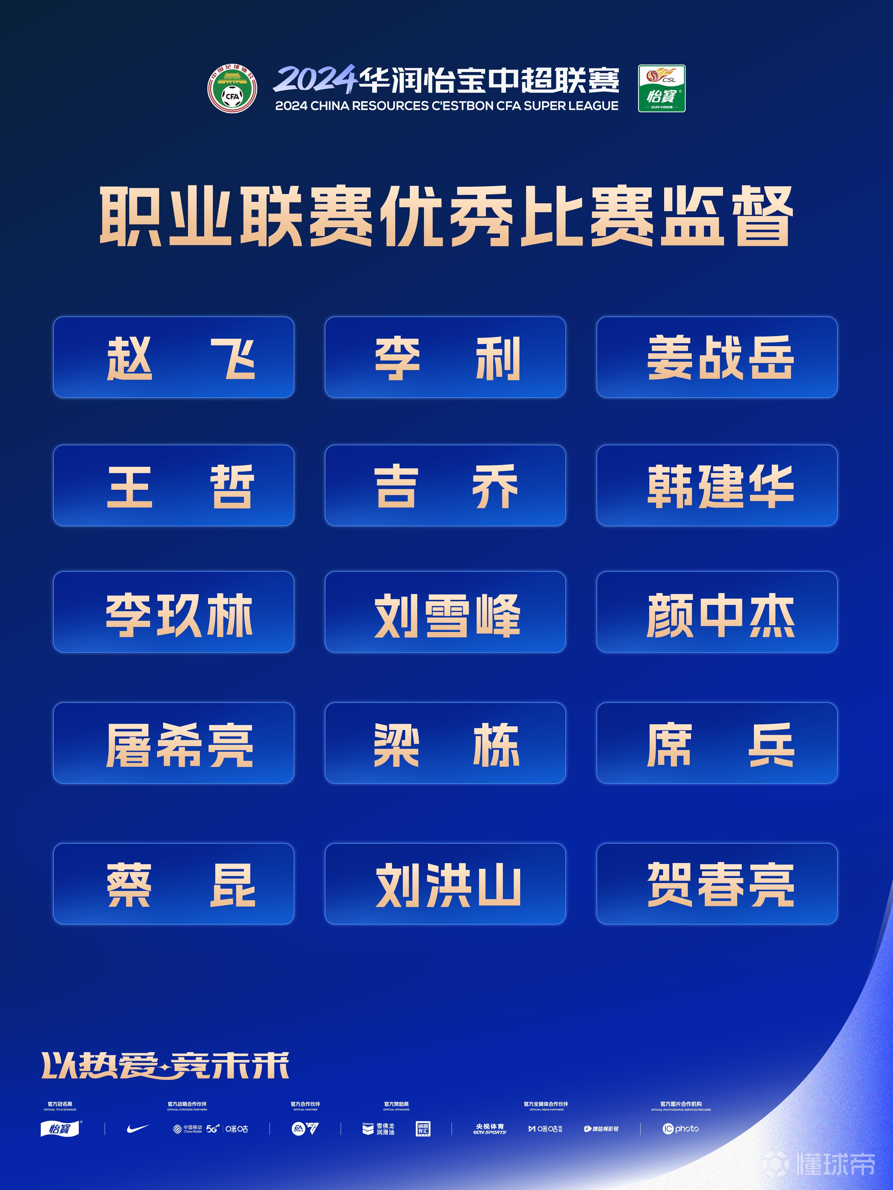 一线队员表现稳定，荣获最佳射手奖的简单介绍