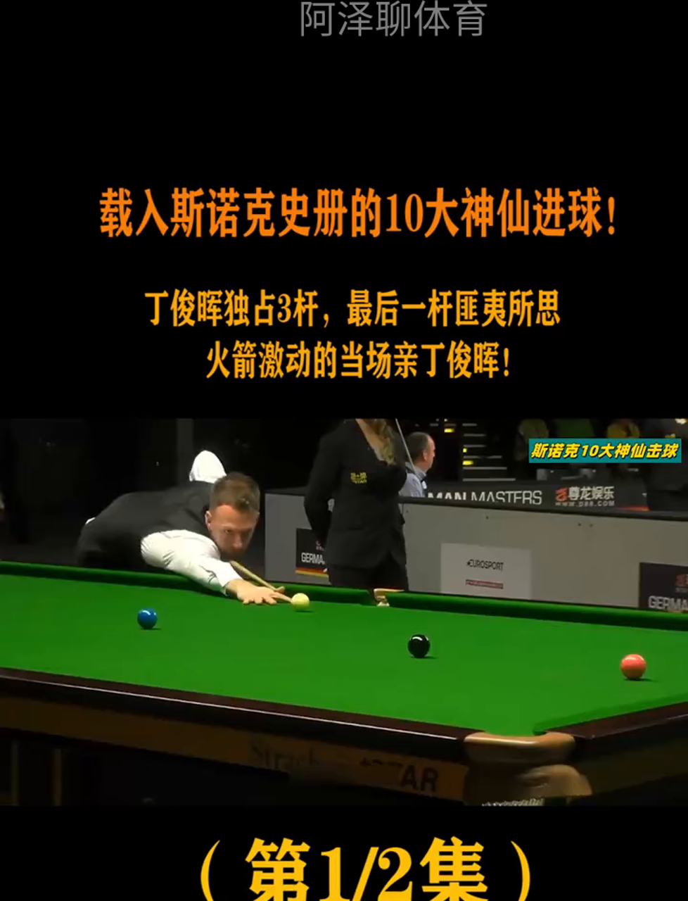 关于杰出球员的出色表现点燃了全场气氛，下场对决非错过！的信息