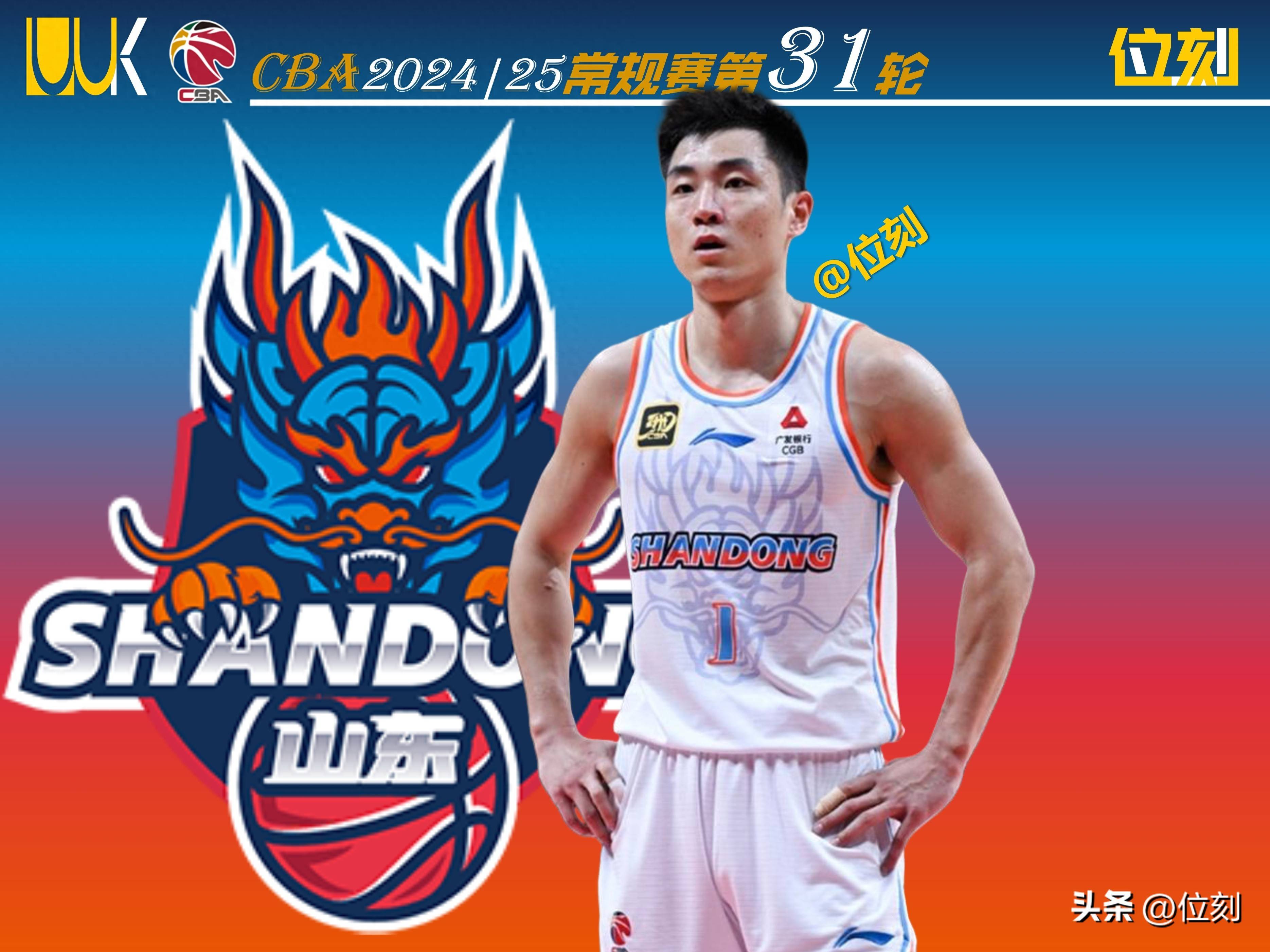 山东男篮在关键时刻抢下比赛胜利的简单介绍