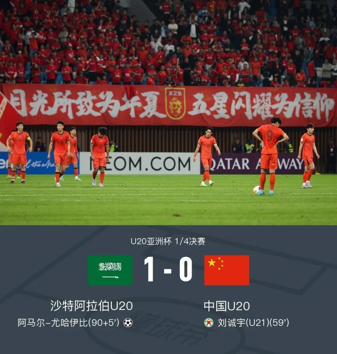 亚洲球队在国际赛场上实现大逆转