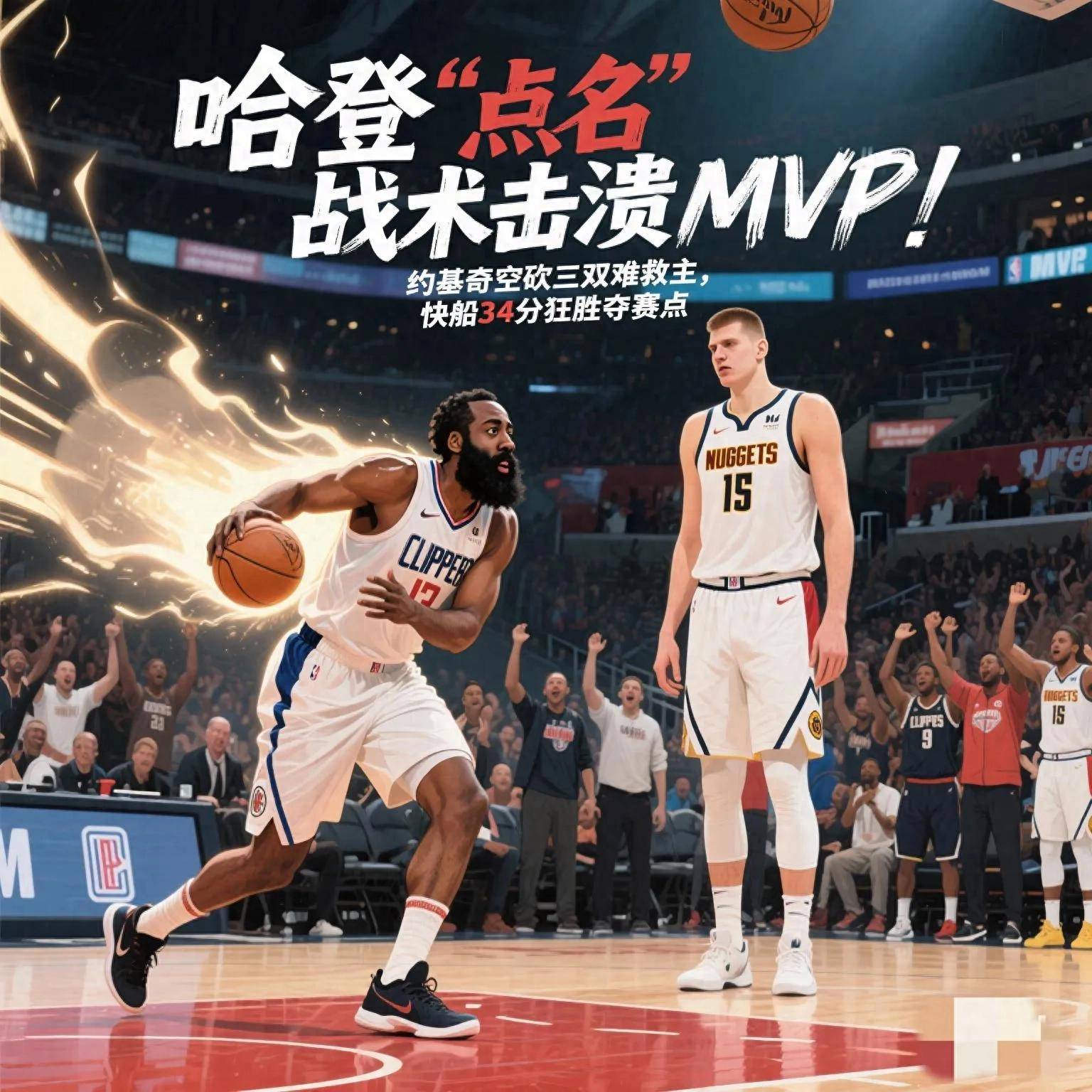 快船队大胜对手，逐渐找回状态的简单介绍