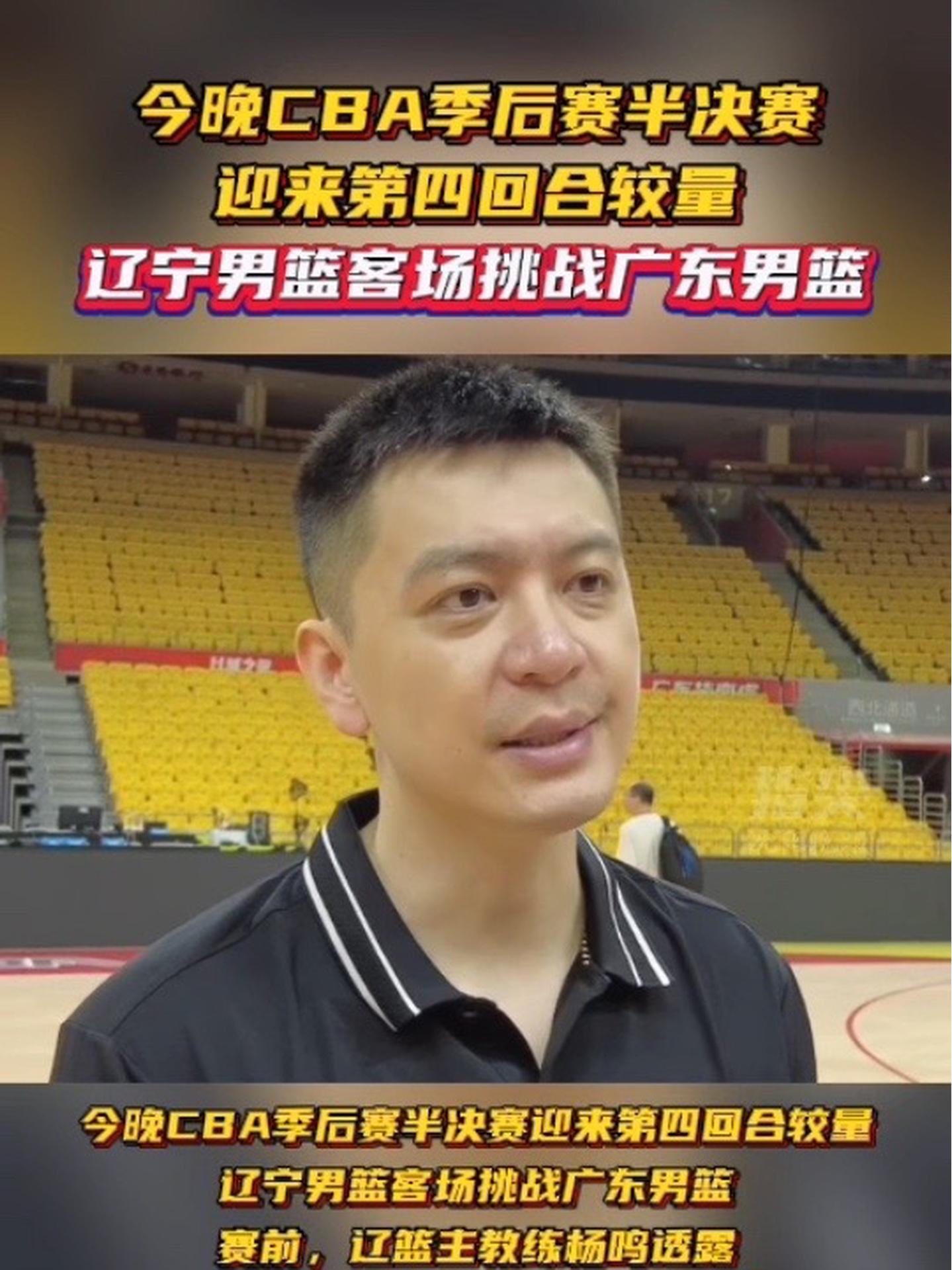 辽宁男篮客场失利，迎来挑战