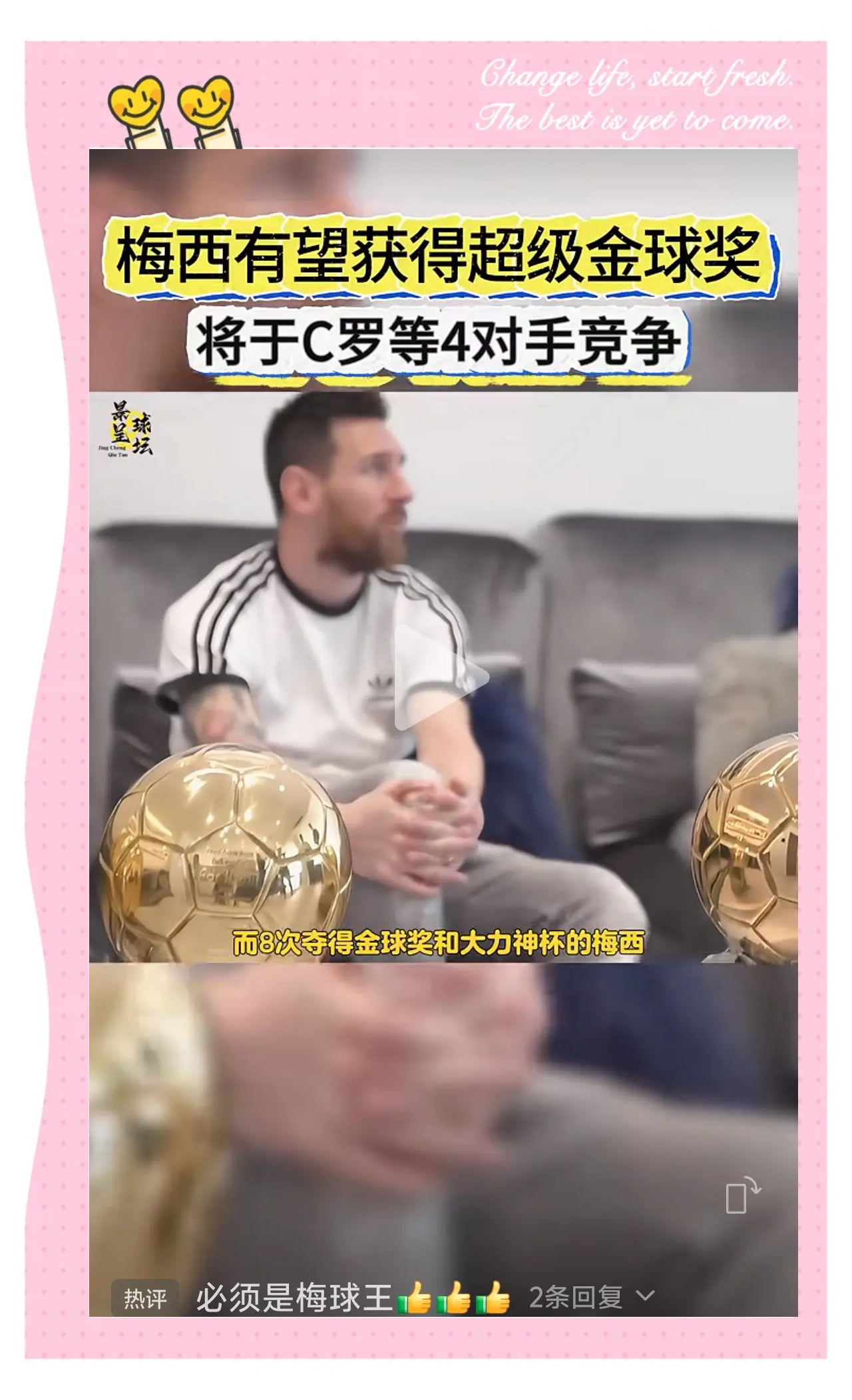 梅西连场破门，成功领衔球队获得成功
