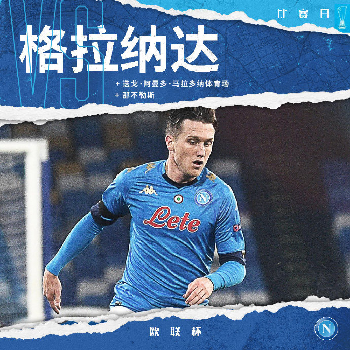 关于格拉纳达逼平强敌，保持不败势头的信息