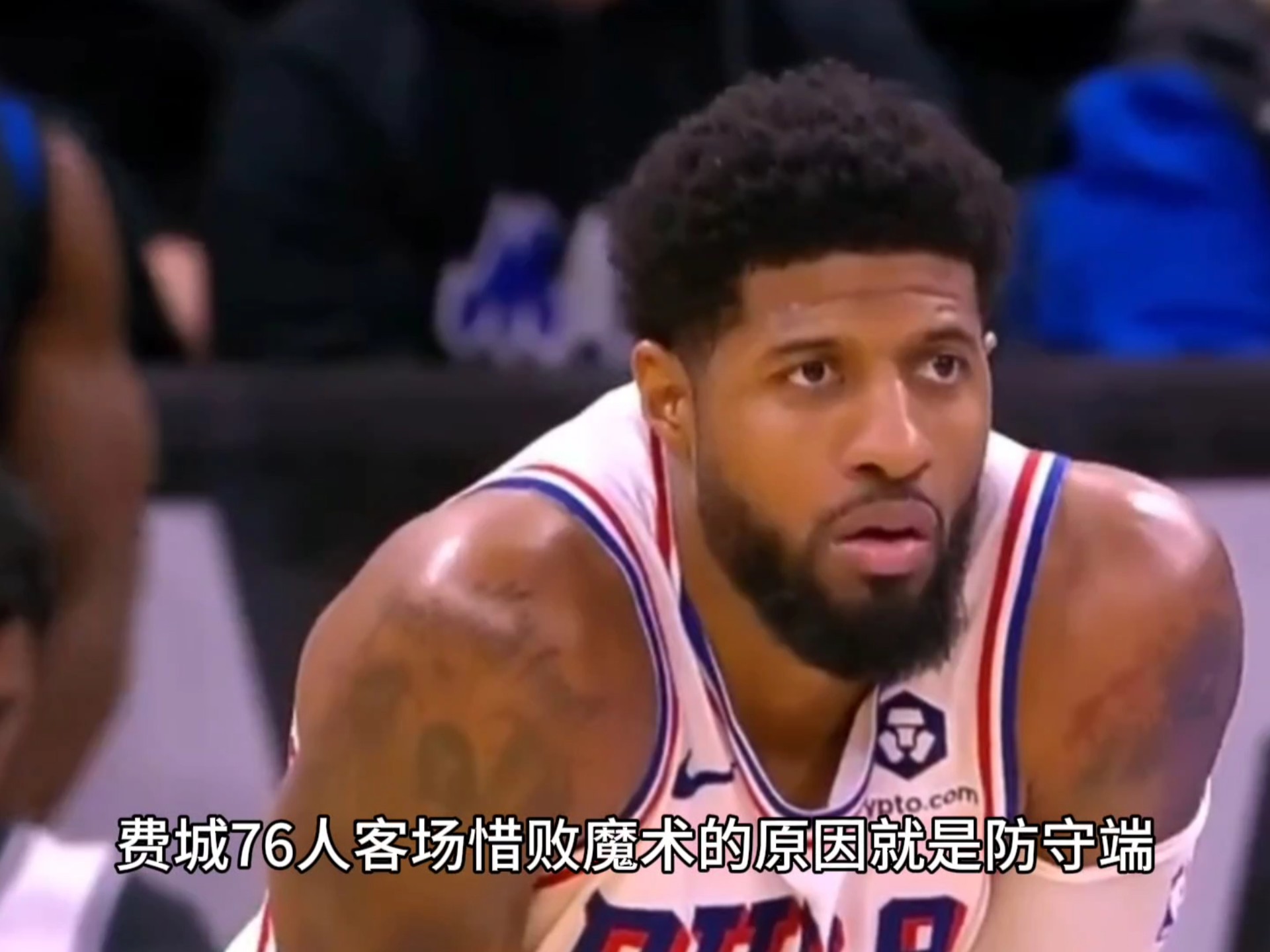 魔术队遭遇严重伤病困扰，战力受损的简单介绍