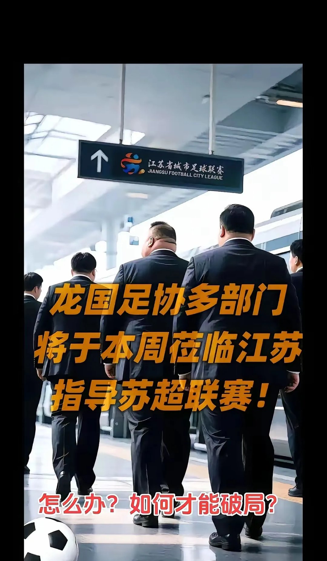 中超热门再陷泥潭,上港惨败江苏苏宁失利 中超热门再陷泥潭,上港惨败江苏苏宁失利
