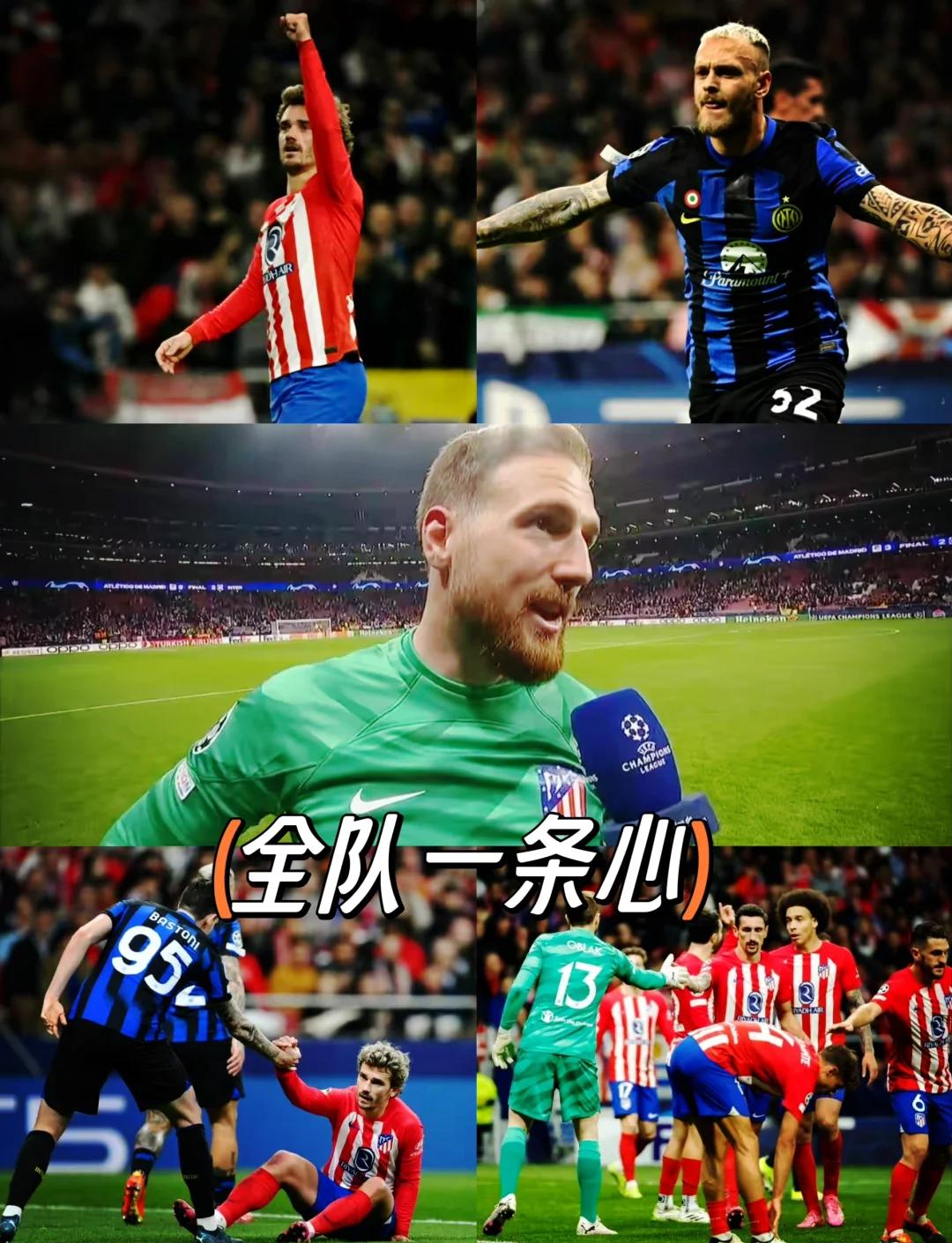 关于马竞主场绝杀对手,实现惊险逆转的信息 关于马竞主场绝杀对手,实现惊险逆转的信息