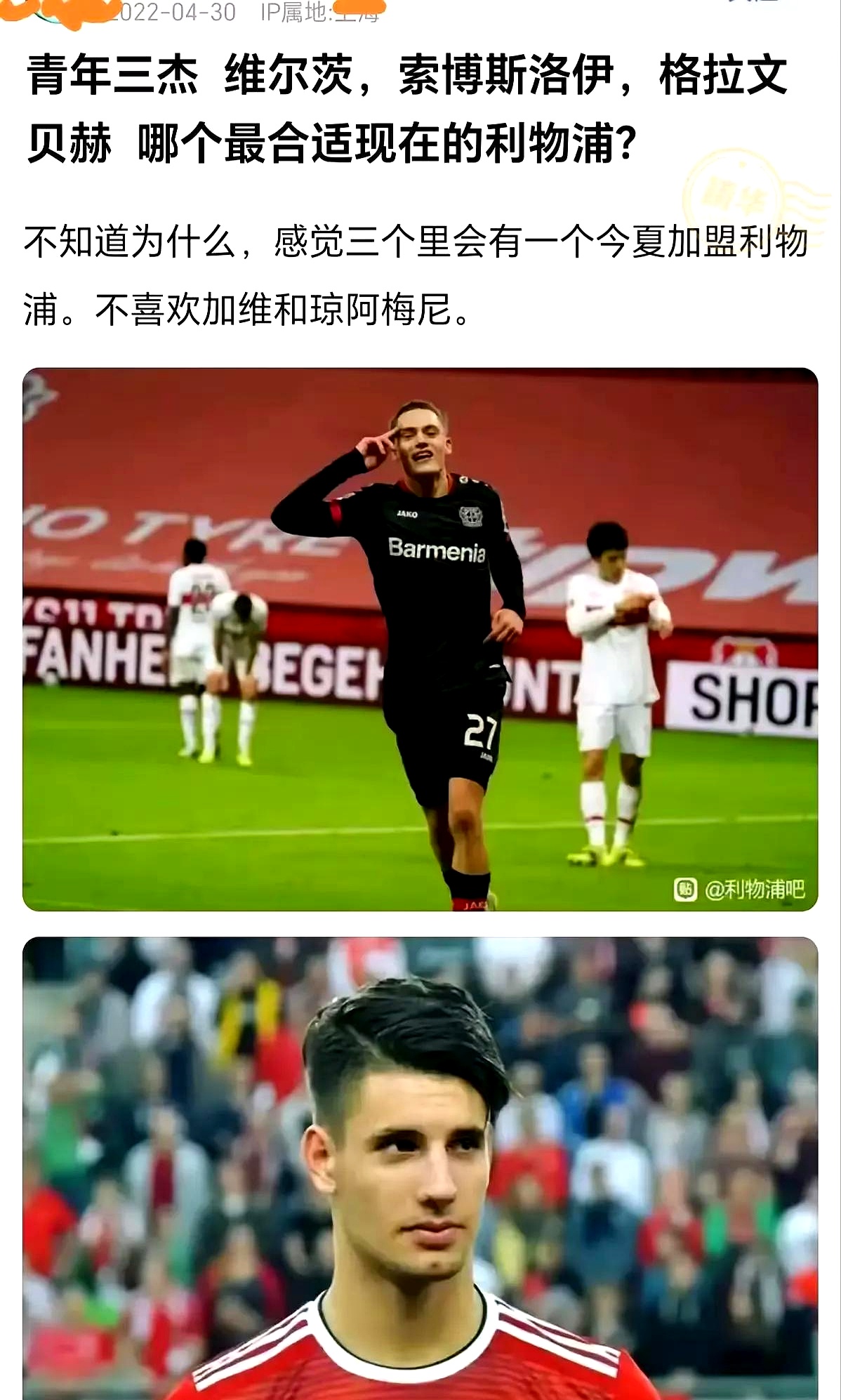 利物浦逼平对手,仍未能傲视群雄 利物浦逼平对手,仍未能傲视群雄